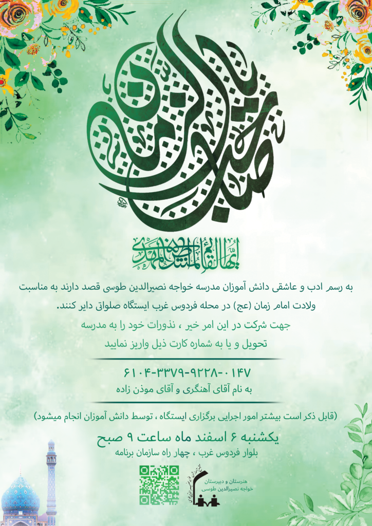 پوستر-ولادت-امام-زمان