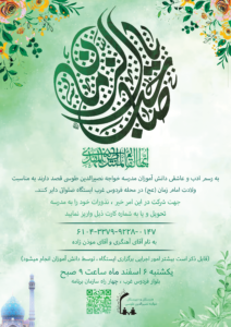 پوستر-ولادت-امام-زمان
